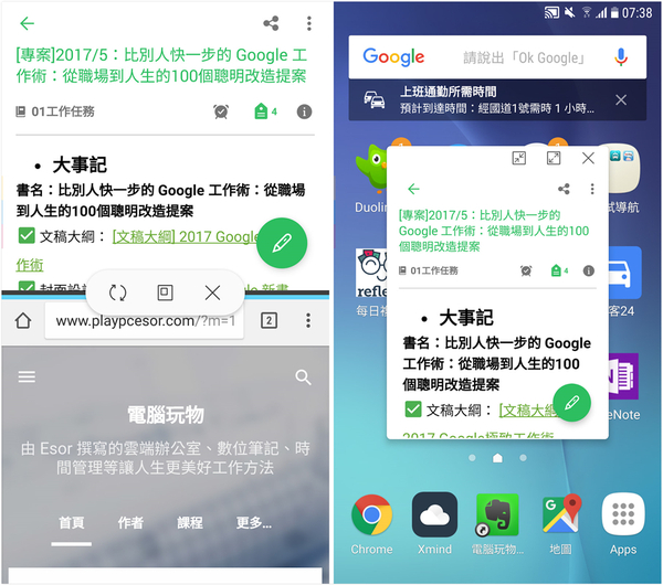 wzatv:Android 独有的分屏功能，这样用才不浪费