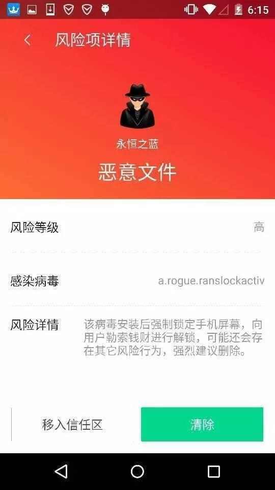 打《王者荣耀》开外挂迟早要还的, 勒索病毒换新