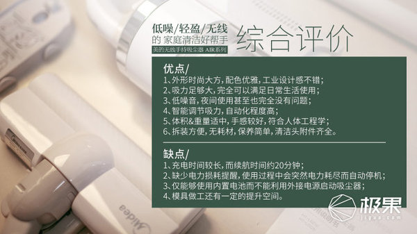 报码:高颜值大吸力美的吸尘器，让我爱上一尘不染的