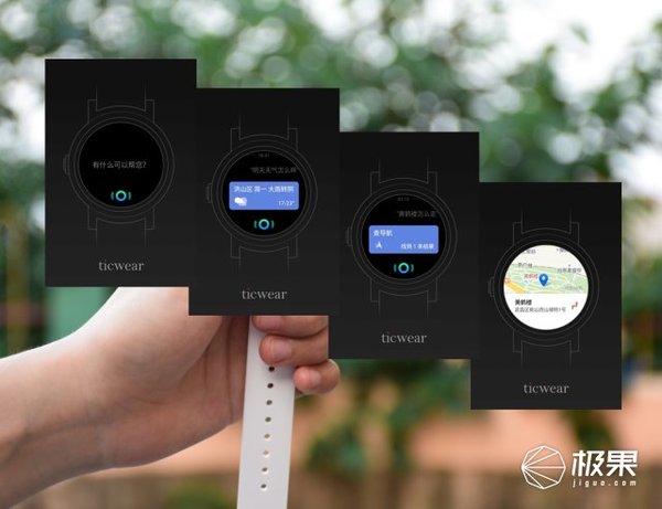 wzatv:带语音助手Ticwatch E智能表，打车问路都没问题