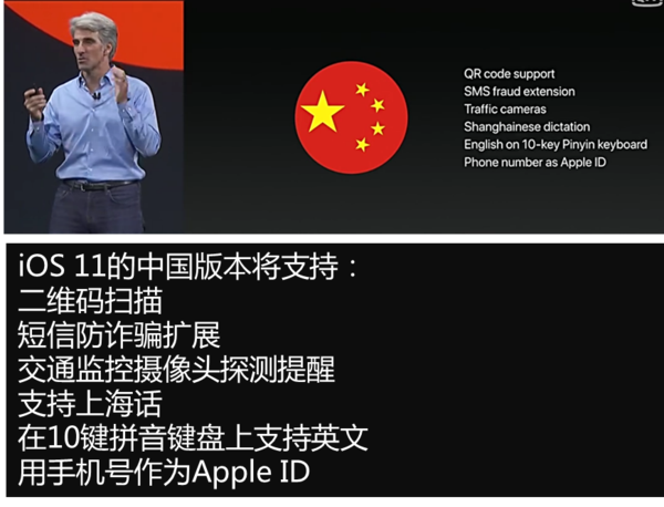 wzatv:WWDC2017来了！ 苹果的改变从iOS 11开始