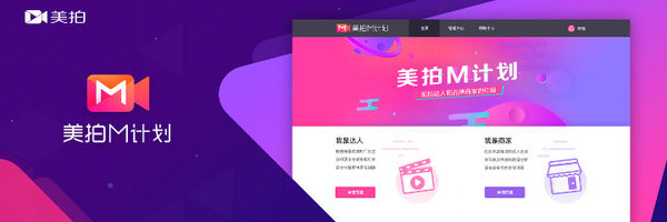 wzatv:短视频爆发期到来，三周岁的美拍能迎来「原创