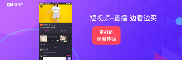 wzatv:短视频爆发期到来，三周岁的美拍能迎来「原创