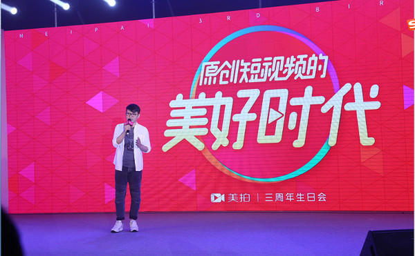 wzatv:短视频爆发期到来，三周岁的美拍能迎来「原创