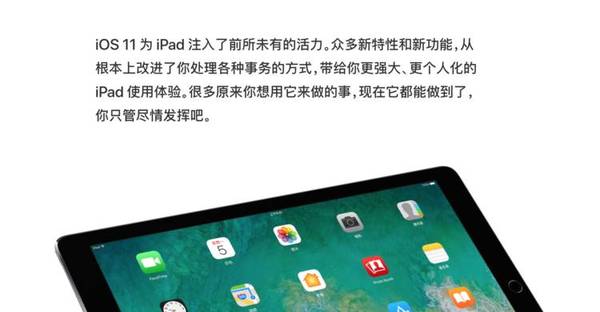 wzatv:iPad Pro 升级 iOS 11 体验：真的能抢电脑的饭碗了？