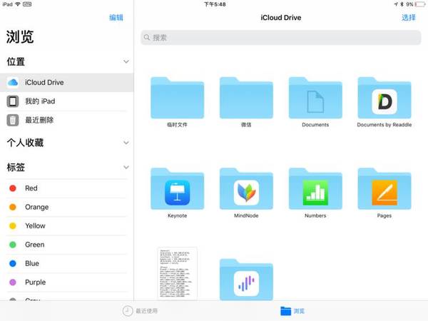 wzatv:iPad Pro 升级 iOS 11 体验：真的能抢电脑的饭碗了？