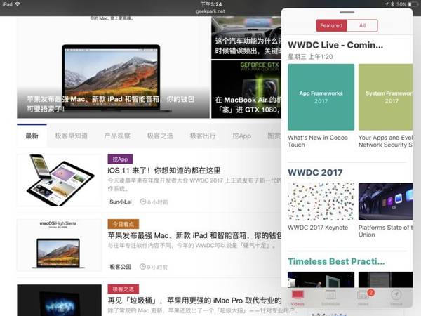 wzatv:iPad Pro 升级 iOS 11 体验：真的能抢电脑的饭碗了？