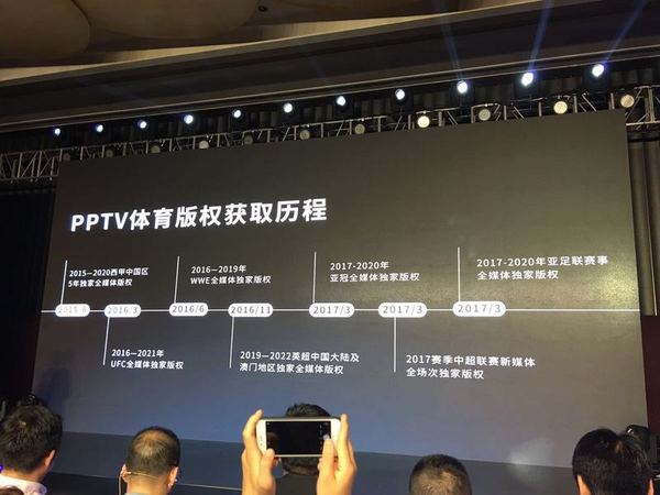 报码:PPTV发布第二代智能电视，想要通过百亿体育版权