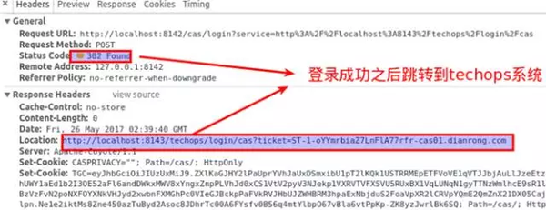 CAS实现单点登录（SSO）过程浅析