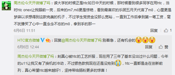 和HTC的故事，你来讲，我来奖！最高得HTC U11！