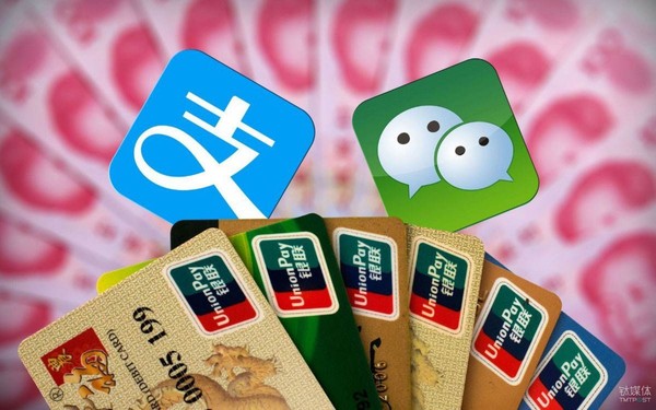 码报:Tough Existing And Potential Challenges WeChat Pay Alipay Ne