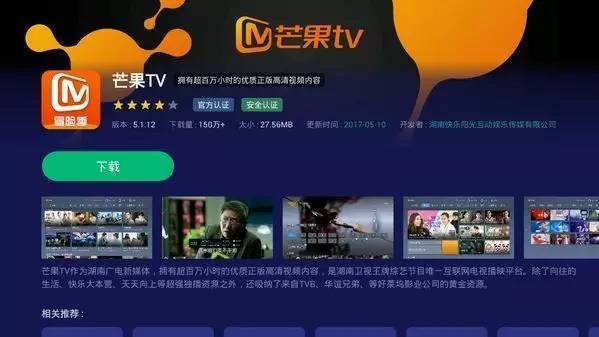 wzatv:再度借壳冲刺上市，芒果TV能否安全度过变声期？