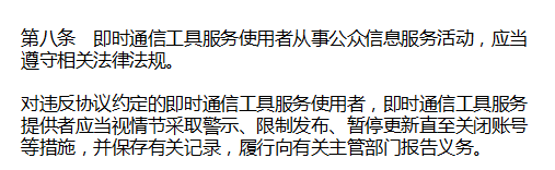 报码:咪蒙15天被删文6次，大批八卦号被封杀