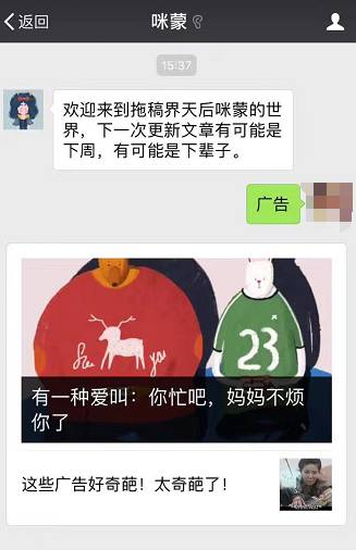 报码:咪蒙15天被删文6次，大批八卦号被封杀