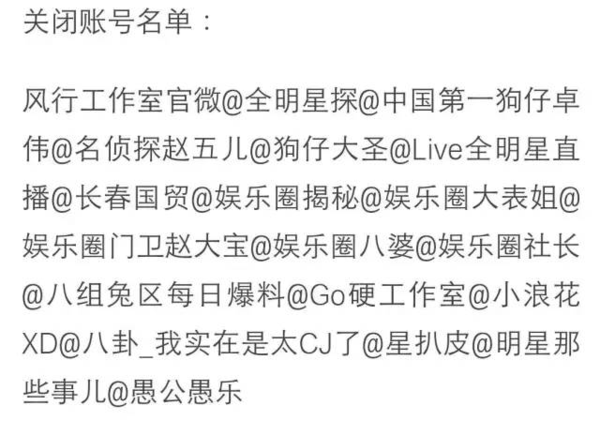 报码:咪蒙15天被删文6次，大批八卦号被封杀