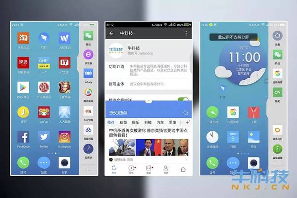 wzatv:滑的像一块肥皂 千元旗舰360 N5s评测