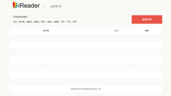 码报:Fi 传书、微信推送的轻薄电子阅读器