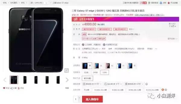 wzatv:【降价】魅族PRO6s历史新低 128G S7edge比64G便宜18