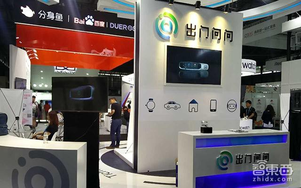 报码:CES Asia首日：消费电子展变quot;车展quot; VR冷清中