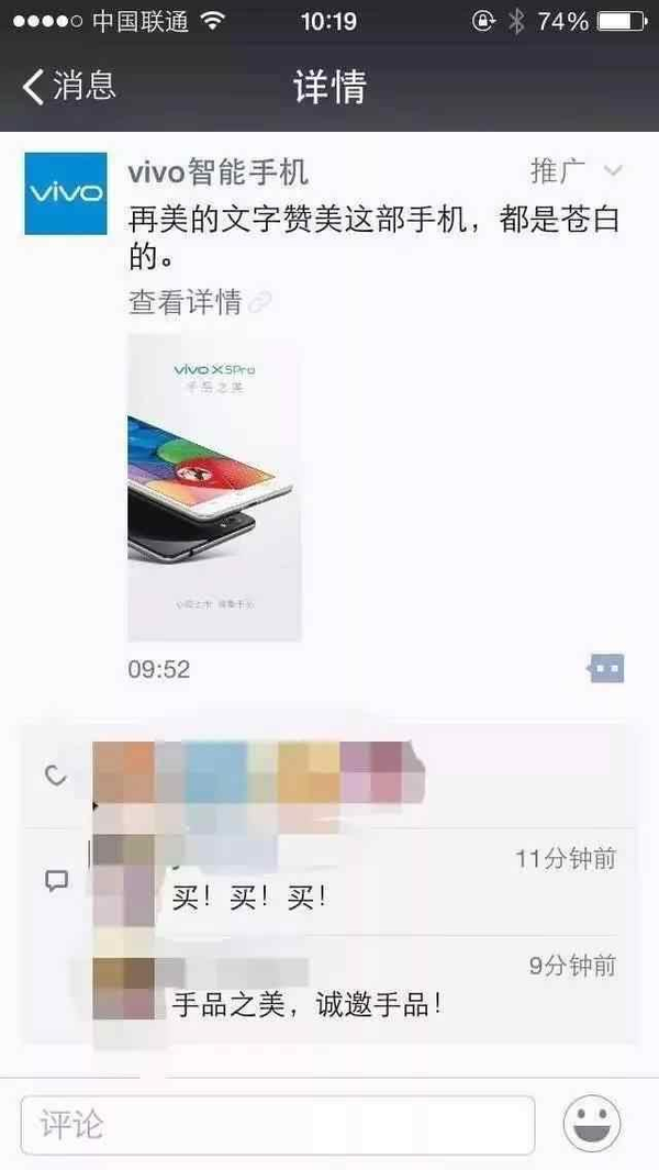 vivo是手机营销界的海底捞，友商们学得会吗？