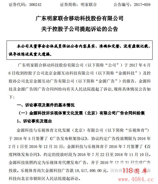 员工总算能进大楼了 乐视已解决达美中心租金问题