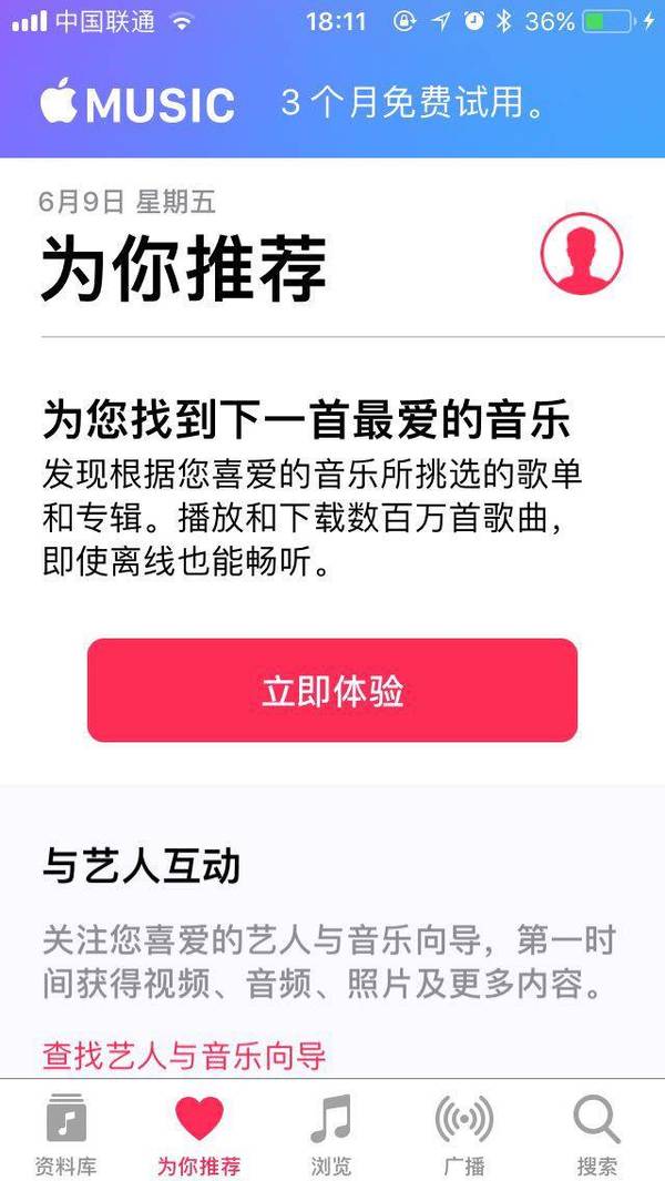 报码:全面评测iOS 11：相机扫码不支持微信，流量开关