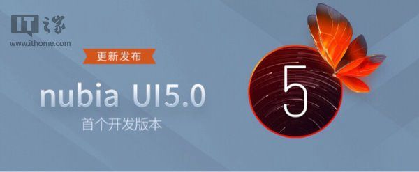 码报:老旗舰尝鲜！努比亚Z11迎来首个nubia UI 5.0开发版