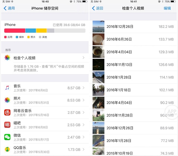 报码:iOS 11 这 4 个新功能，你一定等了很久