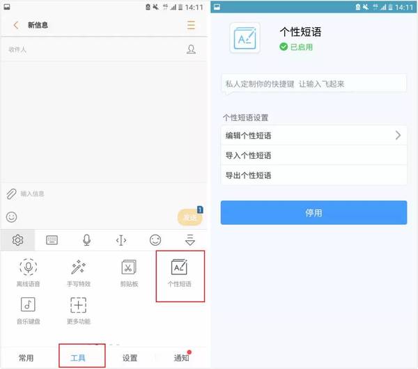 iOS 备忘录如何与好友共同编辑？/ Android 自定义快