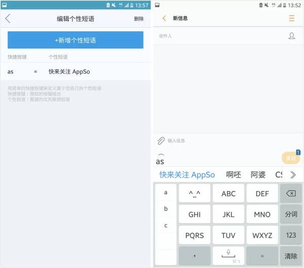 iOS 备忘录如何与好友共同编辑？/ Android 自定义快