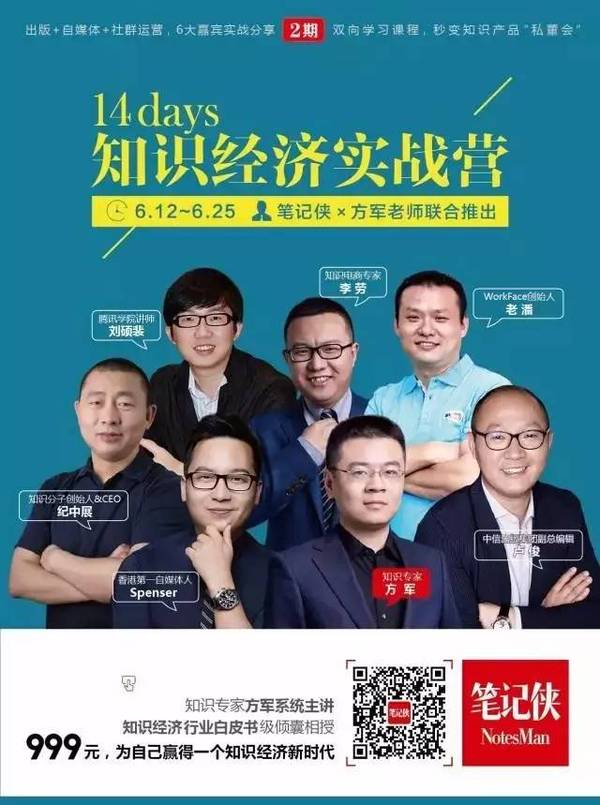 wzatv:为什么吴晓波、罗胖能大规模卖知识赚钱？