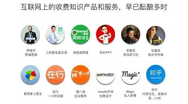 wzatv:为什么吴晓波、罗胖能大规模卖知识赚钱？