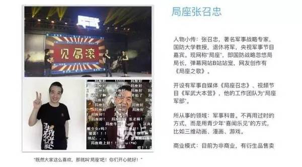 wzatv:为什么吴晓波、罗胖能大规模卖知识赚钱？