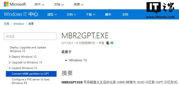 码报:Win10创意者更新新功能：MBR无损转换GPT