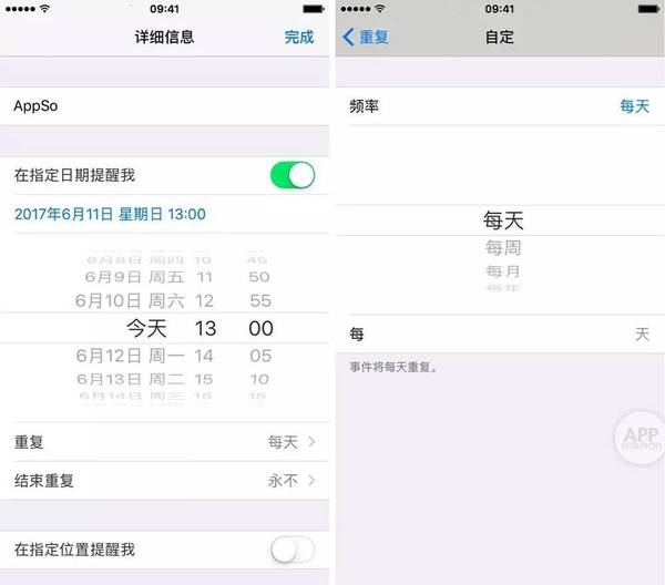 wzatv:iOS 提醒事项的 2 个提醒方式/ Android 7.0 通知栏快