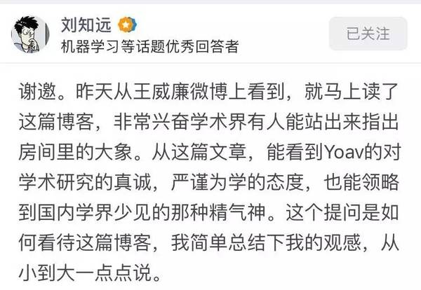 码报:Yoav Goldberg撰文再回应Yann LeCun：「深度学习这群