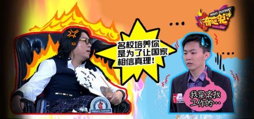 wzatv:《奇葩说》：互联网原住民的焦虑解码器