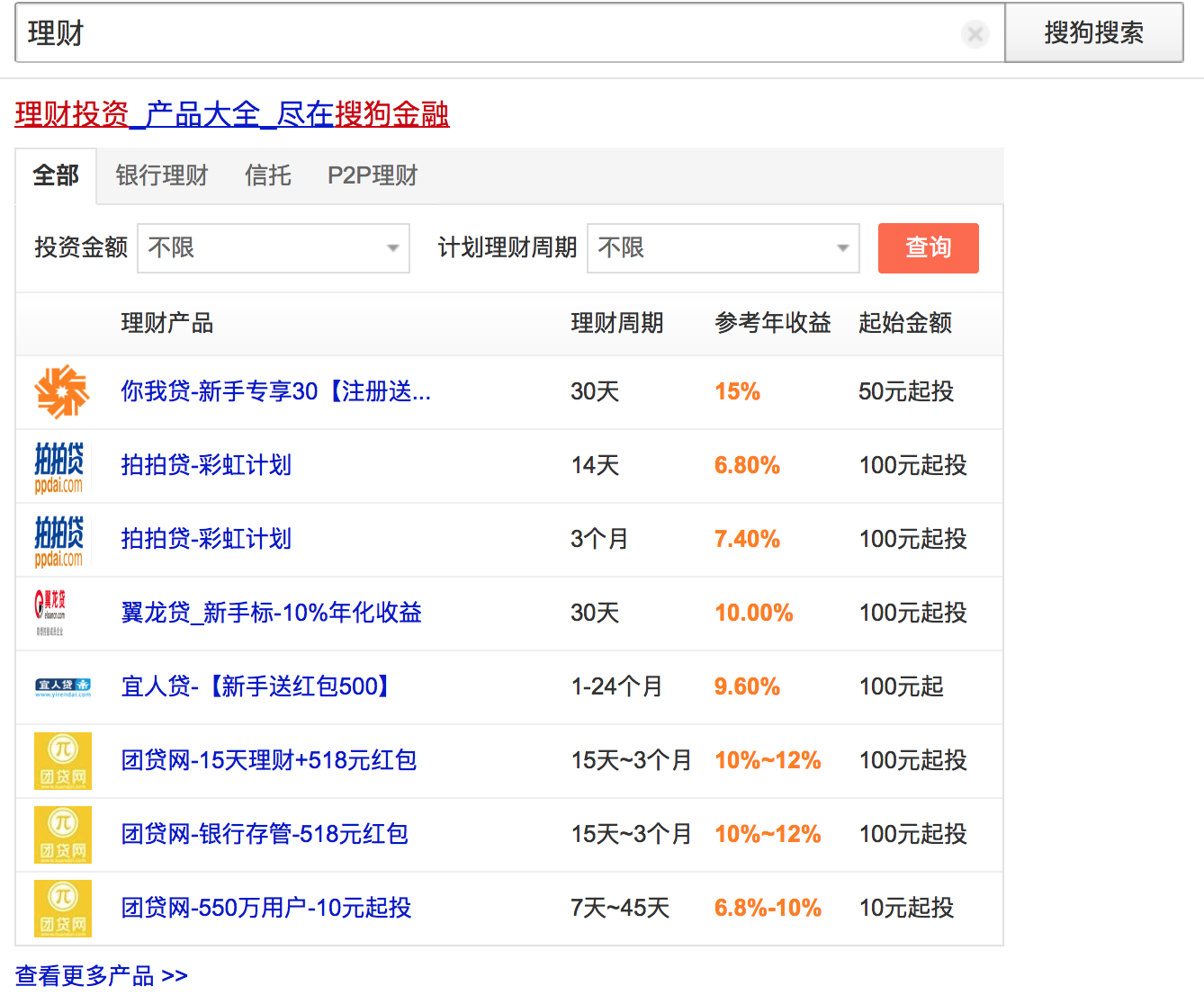 码报:【j2开奖】付钱拉牵手搜狗搜索：大数据无缝连接理财市场