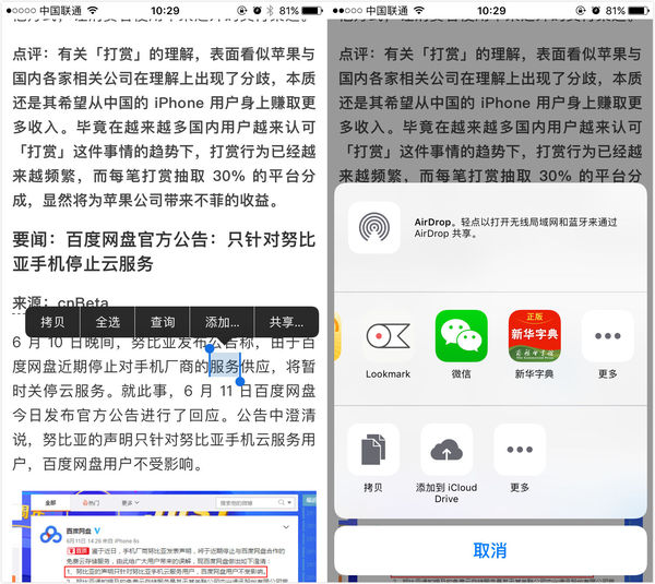 报码:新华字典官方 App 上线，新闻联播名嘴献声