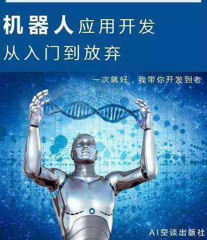 码报:为什么你买不到一台好用的机器人？因为没有你