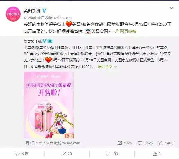 报码:美图手机预约“跳票”引用户不满，有孕妇熬夜