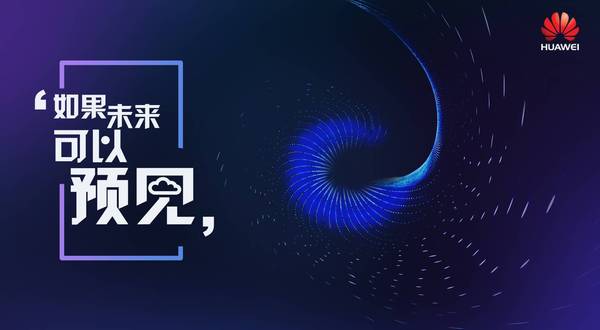 wzatv:华为云中国行 · 遇见金陵