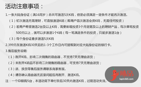 码报:京东自营限时活动：399元斐讯K2路由器零元购，再