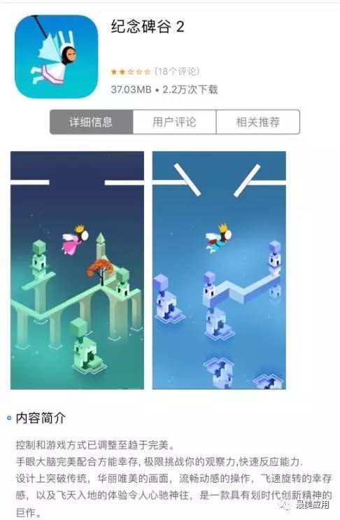 wzatv:小心！App Store 竟然有诈骗应用