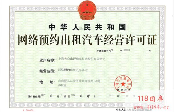 大众出行获上海首张网约车牌照：司机供应不足