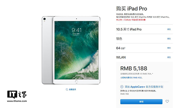 报码:5188元起，苹果全新iPad Pro国行正式开卖：供货充