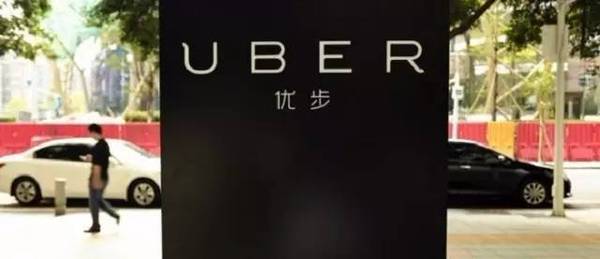 报码:CEO休假，二把手离职……Uber今年还遭遇了哪些“