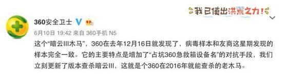 报码:几十人中招的勒索病毒比百万人中“暗云3”受关