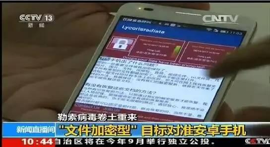 报码:几十人中招的勒索病毒比百万人中“暗云3”受关