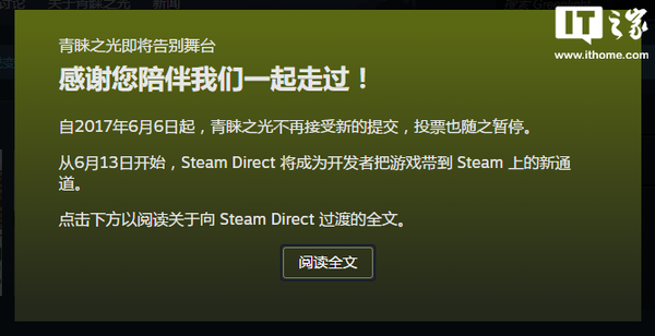 wzatv:绿光落幕、Steam Direct上位：Steam正式推出“直接发